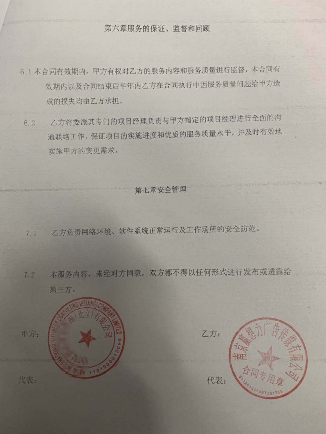 呼叫中心服務