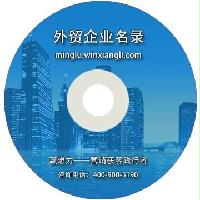 蘇州外貿企業(yè)名錄