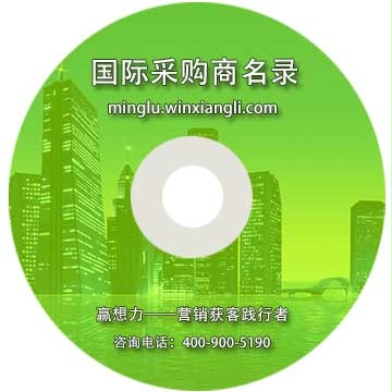阿聯(lián)酋采購商名錄