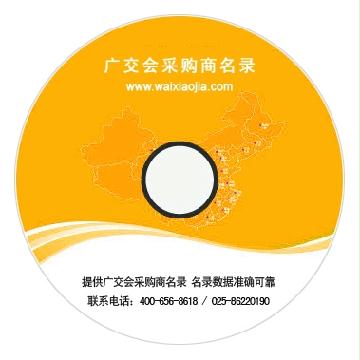 111廣交會(huì)買家采購(gòu)商名錄