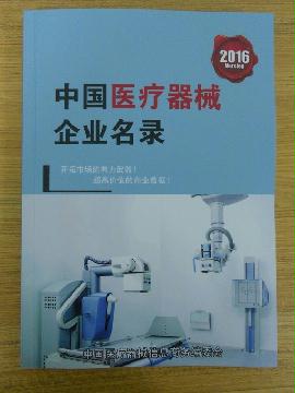 醫(yī)療器械生產(chǎn)貿(mào)易企業(yè)精準(zhǔn)名錄