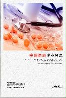 醫(yī)藥生產貿易企業(yè)精準名錄