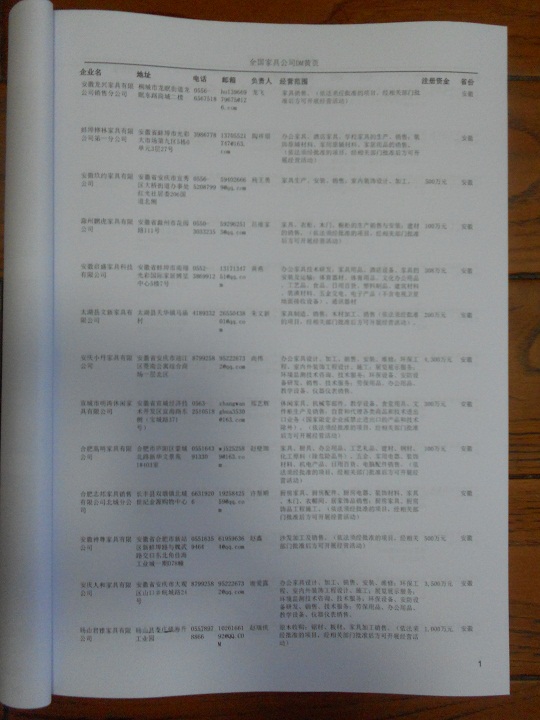 中國(guó)家具企業(yè)黃頁(yè)可開展精準(zhǔn)營(yíng)銷，電話營(yíng)銷、郵件營(yíng)銷、傳真營(yíng)銷等等多管齊下，圓您銷售冠軍夢(mèng)