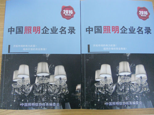 全國燈具燈飾照明企業(yè)名單助您立刻獲得大量潛在客戶信息，大大減少銷售成本，是您的事業(yè)事半功倍