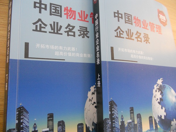 全國物業(yè)管理企業(yè)名單助您立刻獲得大量潛在客戶信息，大大減少銷售成本，是您的事業(yè)事半功倍