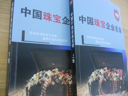 全國(guó)珠寶企業(yè)名單助您立刻獲得大量潛在客戶信息，大大減少銷售成本，是您的事業(yè)事半功倍