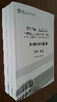 第117屆廣交會參展商內(nèi)部通訊錄