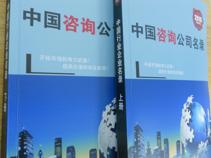 全國咨詢公司企業(yè)名單助您立刻獲得大量潛在客戶信息，大大減少銷售成本，是您的事業(yè)事半功倍