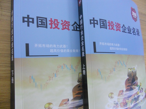 全國(guó)投資企業(yè)名單助您立刻獲得大量潛在客戶(hù)信息，大大減少銷(xiāo)售成本，是您的事業(yè)事半功倍