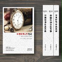 鐘表生產貿易企業(yè)精準名錄