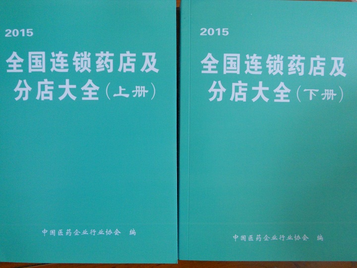 全國藥店企業(yè)名單助您立刻獲得大量潛在客戶信息，大大減少銷售成本，是您的事業(yè)事半功倍