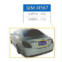 車牌圖像數(shù)據