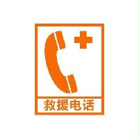 救援電話數(shù)據