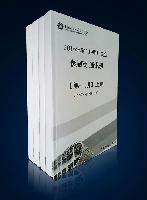 第119屆廣交會參展商內(nèi)部通訊錄