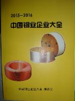 銅業(yè)生產(chǎn)貿(mào)易企業(yè)精準名錄