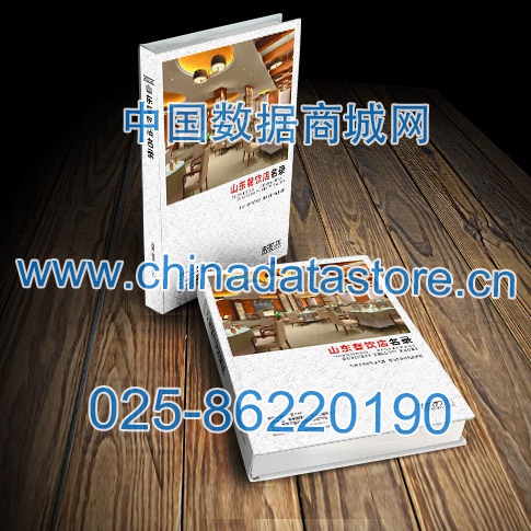 山東餐飲店黃頁可開展精準(zhǔn)營(yíng)銷，電話營(yíng)銷、郵件營(yíng)銷、傳真營(yíng)銷等等多管齊下，圓您銷售冠軍夢(mèng)