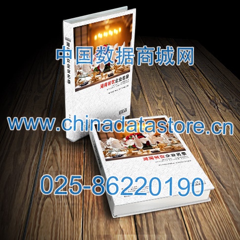 湖南餐飲企業(yè)黃頁收錄了最新的湖南餐飲企業(yè)名單，具有極高的營銷價值，實實在在提高銷售業(yè)績