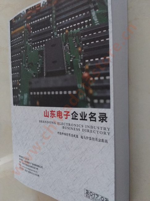 山東電子企業(yè)黃頁收錄了最新的山東電子企業(yè)名單，具有極高的營銷價(jià)值，實(shí)實(shí)在在提高銷售業(yè)績