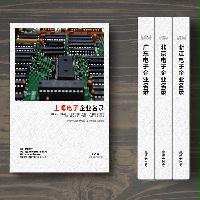 上海電子企業(yè)精準(zhǔn)名錄