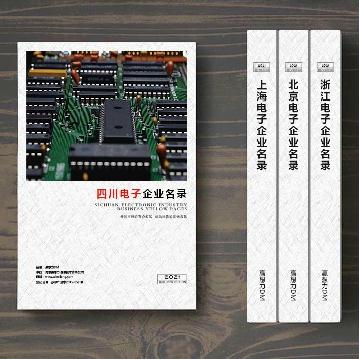 四川電子企業(yè)精準名錄