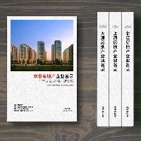 安徽房地產(chǎn)企業(yè)名錄