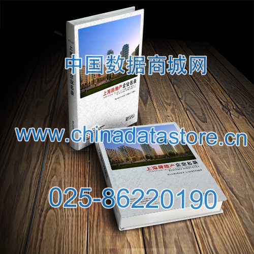 上海房地產(chǎn)企業(yè)黃頁(yè)收錄了最新的上海房地產(chǎn)企業(yè)名單，具有極高的營(yíng)銷價(jià)值，實(shí)實(shí)在在提高銷售業(yè)績(jī)