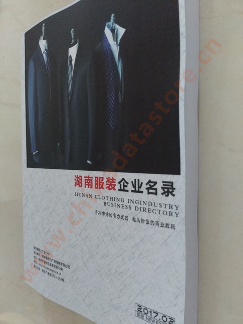 湖南服裝企業(yè)黃頁(yè)收錄了最新的湖南服裝企業(yè)名單，具有極高的營(yíng)銷價(jià)值，實(shí)實(shí)在在提高銷售業(yè)績(jī)