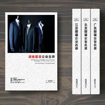 湖南服裝企業(yè)精準(zhǔn)名錄