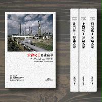 安徽化工企業(yè)精準(zhǔn)名錄