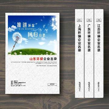 山東環(huán)保企業(yè)精準(zhǔn)名錄