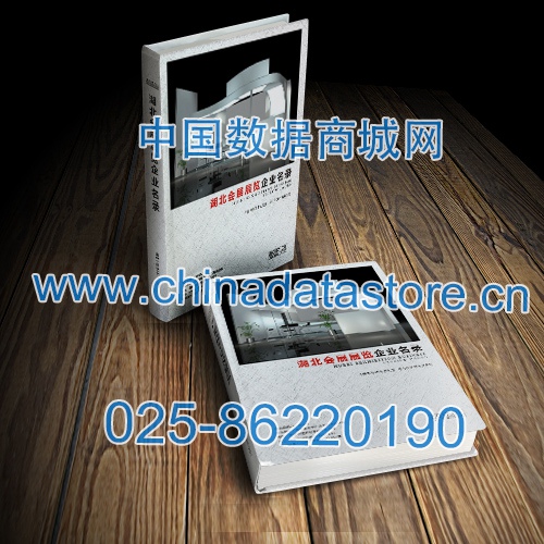 湖北會展展覽企業(yè)黃頁收錄了最新的湖北會展展覽企業(yè)名單，具有極高的營銷價值，實實在在提高銷售業(yè)績
