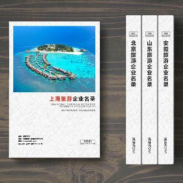 上海旅游企業(yè)精準名錄