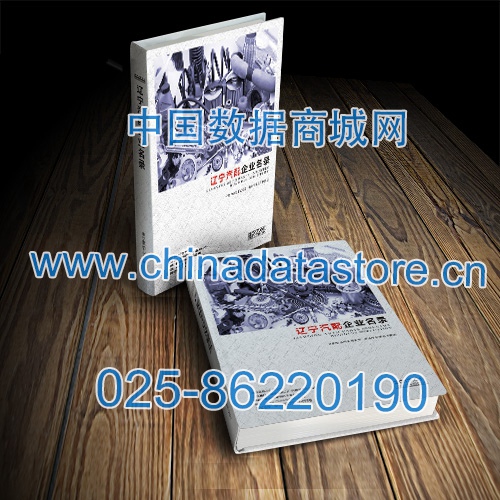 遼寧汽配企業(yè)黃頁收錄了最新的遼寧汽配企業(yè)名單，具有極高的營銷價值，實實在在提高銷售業(yè)績