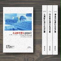 北京軟件通信企業(yè)精準(zhǔn)名錄