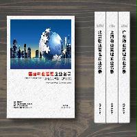 福建物業(yè)管理企業(yè)精準(zhǔn)名錄