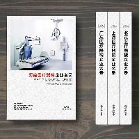 河南醫(yī)療器械企業(yè)精準名錄