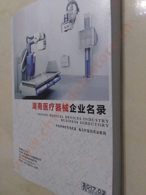 湖南醫(yī)療器械企業(yè)黃頁收錄了最新的湖南醫(yī)療器械企業(yè)名單，具有極高的營銷價值，實實在在提高銷售業(yè)績