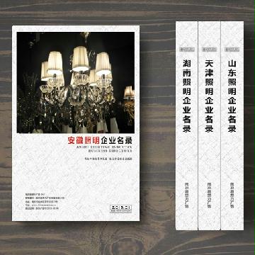 安徽照明企業(yè)精準名錄