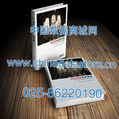 河北照明企業(yè)黃頁(yè)收錄了最新的河北照明企業(yè)名單，具有極高的營(yíng)銷(xiāo)價(jià)值，實(shí)實(shí)在在提高銷(xiāo)售業(yè)績(jī)