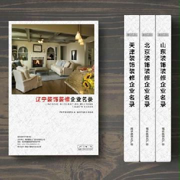 遼寧裝飾裝修企業(yè)精準名錄