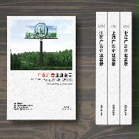 廣東廣告企業(yè)精準(zhǔn)名錄