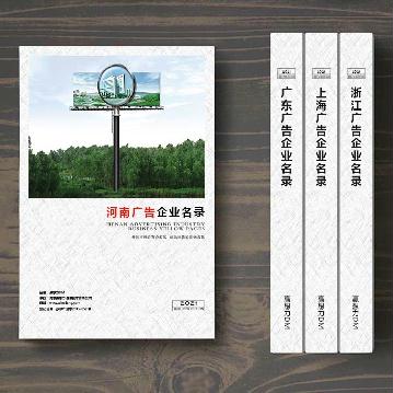 河南廣告企業(yè)精準(zhǔn)名錄