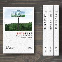 四川廣告企業(yè)精準(zhǔn)名錄