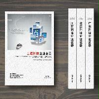 上?？萍计髽I(yè)精準名錄