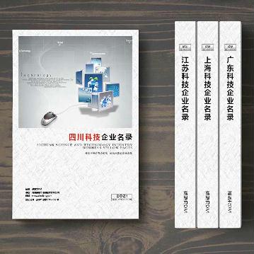 四川科技企業(yè)精準(zhǔn)名錄