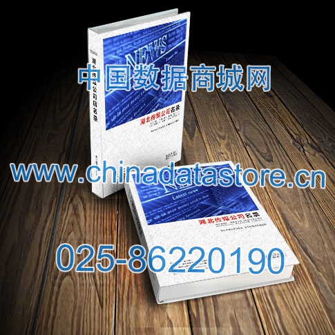 中國湖北傳媒企業(yè)黃頁可開展精準(zhǔn)營銷，電話營銷、郵件營銷、傳真營銷等等多管齊下，圓您銷售冠軍夢