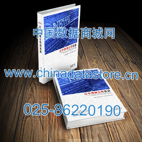 中國(guó)遼寧傳媒企業(yè)黃頁(yè)可開(kāi)展精準(zhǔn)營(yíng)銷，電話營(yíng)銷、郵件營(yíng)銷、傳真營(yíng)銷等等多管齊下，圓您銷售冠軍夢(mèng)