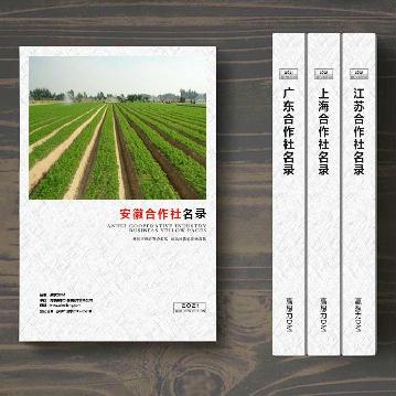 安徽合作社精準名錄