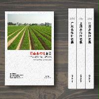 河南合作社精準名錄