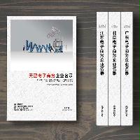 天津電子商務(wù)企業(yè)精準(zhǔn)名錄